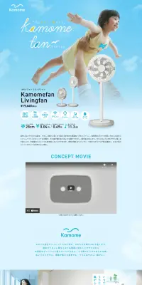 カモメファンのLPデザイン（家電・パソコン・通信機器／ブルー系／爽やか系）PC版