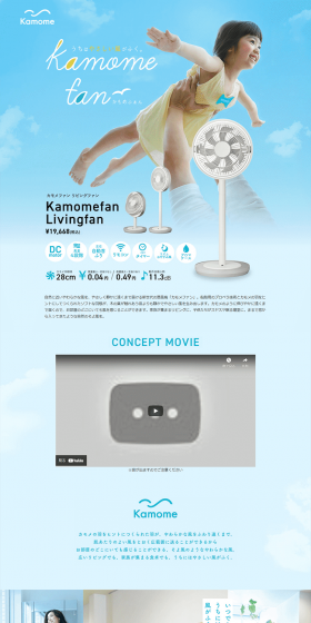 Kamomefan LP design (Consumer electronics / Shades of blue / Refreshing type) PC version