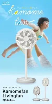 カモメファンのLPデザイン（家電・パソコン・通信機器／ブルー系／爽やか系）スマホ版