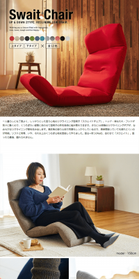 Suweito Chair LP design (Interior, furniture, and bedding / White-based / Simple) PC version