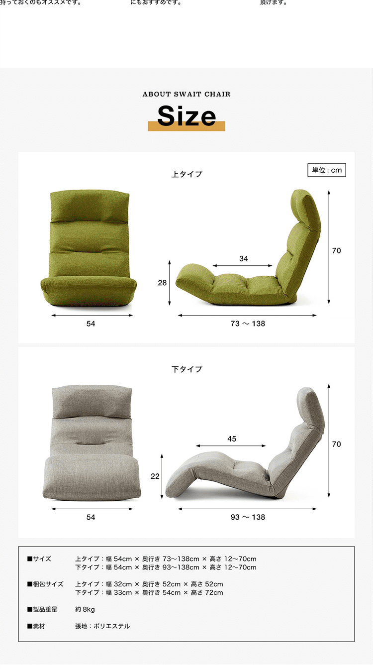 スウェイト チェアのLPデザイン（インテリア・家具・寝具／ホワイト系／シンプル系）PC版