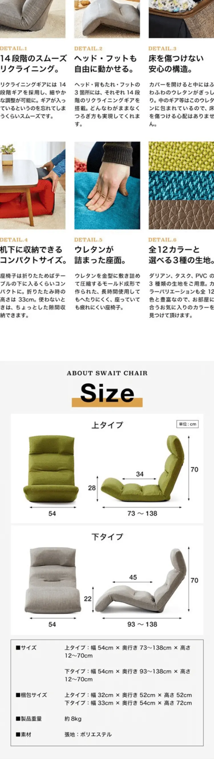 スウェイト チェアのLPデザイン（インテリア・家具・寝具／ホワイト系／シンプル系）スマホ版