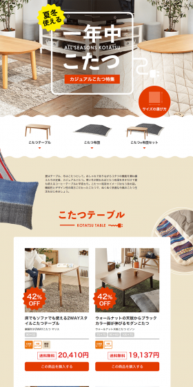 Casual Kotatsu Feature LP design (Interior, furniture, and bedding / Beige tones / Refined style) PC version