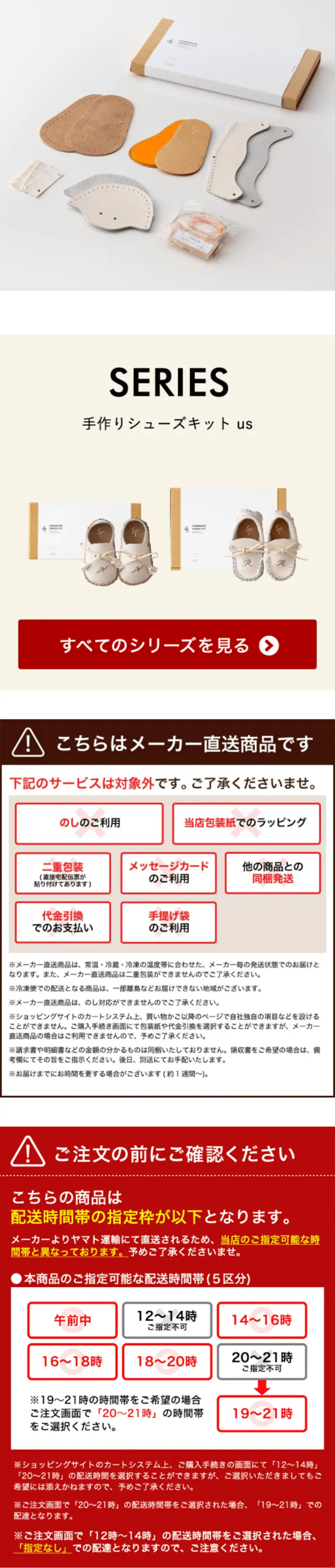 自分で作る ファーストシューズキットのLPデザイン（キッズ・ベビー・玩具／ホワイト系／清潔系）スマホ版
