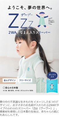 2WAY スリーパー グーグーのLPデザイン（ペット・花・DIY工具／ホワイト系／清潔系）スマホ版