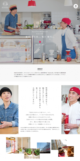 Thermos Biyori LP design (Internet service / White-based / Clean-cut) PC version