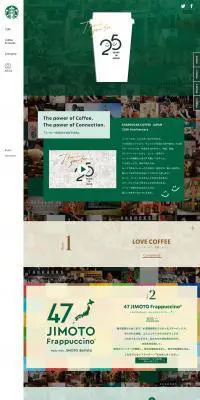 日本上陸25周年のLPデザイン（飲料・お酒／グリーン系／信頼・安心系）PC版