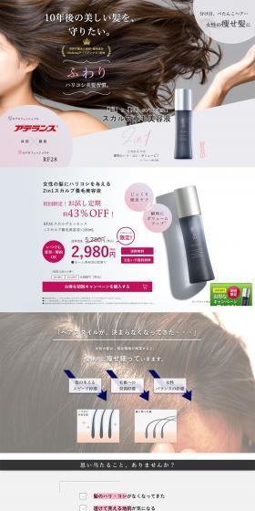 RF28 Scalp Essence LP design (Beauty, Skincare, Fragrance / Shades of grey / Refined style) PC version