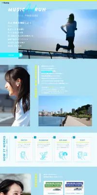 Music Aid RunのLPデザイン（サービス・保険・金融／ブルー系／シンプル系）PC版