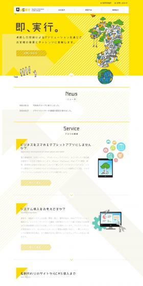 App Development LP design (Businesses, companies, stores / yellow / Simple) PC version