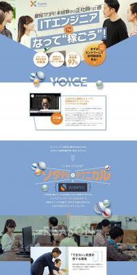 Sodatech LP design (Recruitment and Hiring / Shades of blue / Simple) PC version