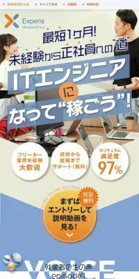 ソダテックのLPデザイン（求人・採用関連／ブルー系／シンプル系）スマホ版