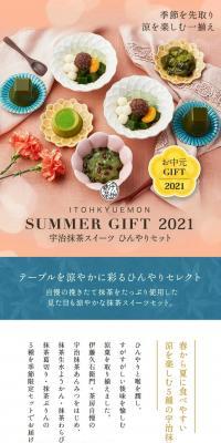 Uji Matcha Sweets Cooling Set LP design (Sweets and Snacks / Multi-color type / Japanese style) PC version