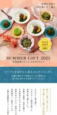宇治抹茶スイーツ ひんやりセットのLPデザイン（スイーツ・スナック菓子／カラフル系／和風系）PC版