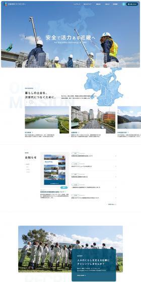 Kinki Regional Development Center LP design (Businesses, companies, stores / Shades of blue / Simple) PC version