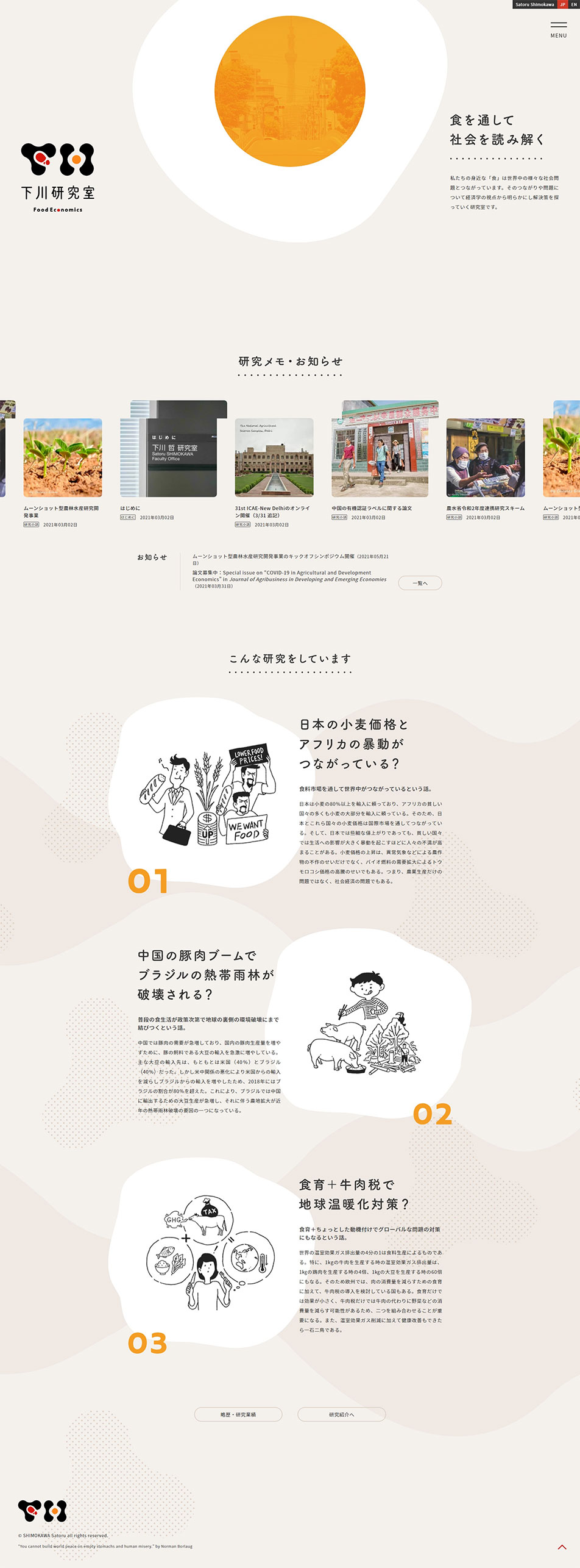 Shimokawa Laboratory LP design (Learning Materials / Beige tones / Arts) PC version