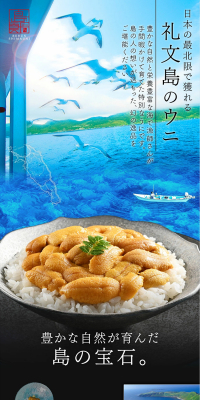 Shima Uni LP design (food / Black-colored / Japanese style) PC version