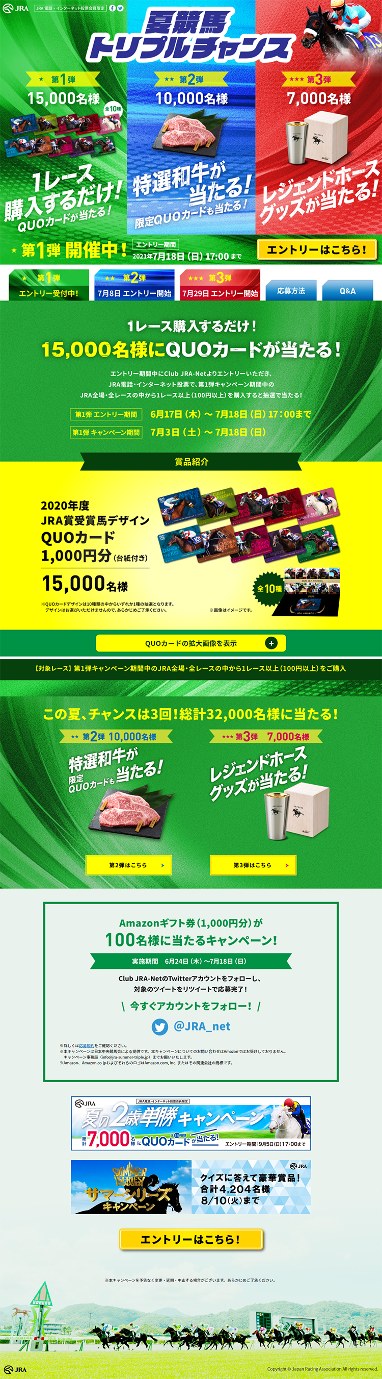 夏競馬トリプルチャンスのLPデザイン（サービス・保険・金融／グリーン系／にぎやか系）PC版