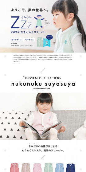 2WAY Sleeper GuuGuu LP design (Pets, Flowers, DIY Tools / White-based / Clean-cut) PC version