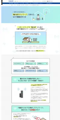 電子機器のLPデザイン（サービス・保険・金融／ブルー系／力強い系）PC版