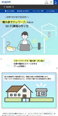 電子機器のLPデザイン（サービス・保険・金融／ブルー系／力強い系）スマホ版