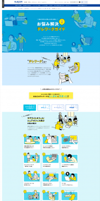 電子機器のLPデザイン（サービス・保険・金融／ブルー系／力強い系）PC版