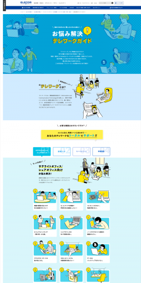 Electronic devices LP design (Services, Insurance, and Finance / Shades of blue / Strong) PC version