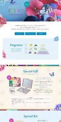 Tokyo Limited Collection LP design (Beauty, Skincare, Fragrance / Purples / Japanese style) PC version