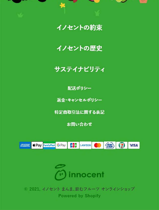 イノセント まんま、飲むフルーツのLPデザイン（インターネットサービス／カラフル系／かわいい系）スマホ版