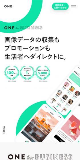 ONE for BusinesssのLPデザイン（インターネットサービス／グリーン系／シンプル系）スマホ版