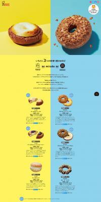 misdomeetsBAKE&ZAKUZAKU LP design (Sweets and Snacks / yellow / Simple) PC version