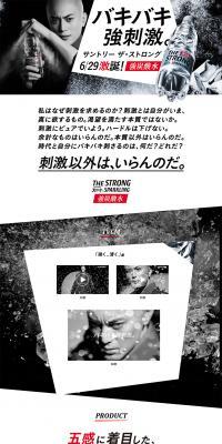 THESTRONG Tennen-sui Sparkling LP design (Beverages and Alcohol / Black-colored / Cool style) PC version