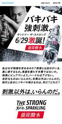 THE STRONG 天然水スパークリングのLPデザイン（飲料・お酒／ブラック系／かっこいい系）スマホ版