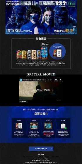 Godzilla Kong Mask Campaign LP design (Internet service / Shades of blue / Cool style) PC version