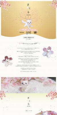 Sakura mochi LP design (Kids, Baby, Toys / White-based / Japanese style) PC version