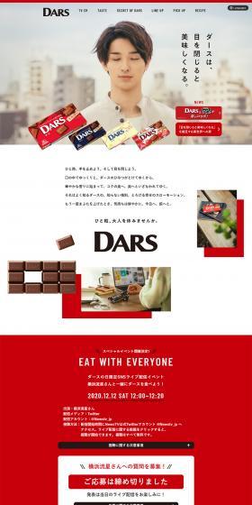 DARSのLPデザイン（スイーツ・スナック菓子／レッド系／シンプル系）PC版