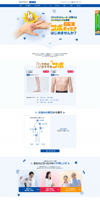 Body Care LP design (Hospital, Chiropractic, Massage / Shades of blue / Trust and Safety) PC version
