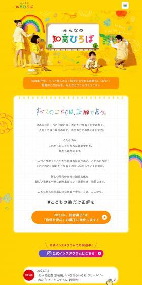 Minna no Chiiku Hiroba LP design (Kids, Baby, Toys / yellow / Cute style) PC version