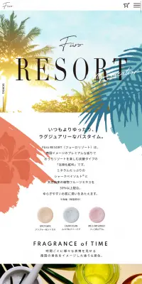 石鹸のLPデザイン（健康・美容食品・サプリ／カラフル系／アート・芸術系）スマホ版