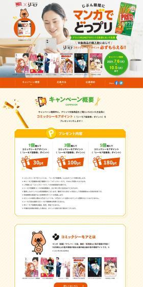 Deeply immerse yourself in manga during your own time LP design (Internet service / yellow / Lively type) PC version