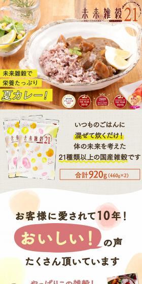 Future Grains 21 LP design (food / Beige tones / Cute style) PC version