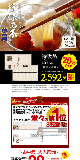Ibonoito LP design (food / White-based / Refined style) PC version