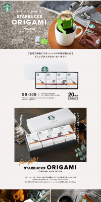 Starbucks Coffee Gift LP design (Beverages and Alcohol / White-based / Refined style) PC version
