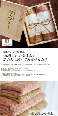 Imabari Kyokujo Towel LP design (goods / White-based / Refined style) PC version