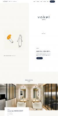 Vakel LP design (Businesses, companies, stores / White-based / Simple) PC version