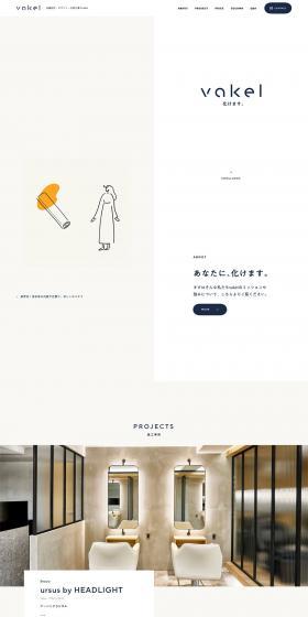 Vakel LP design (Businesses, companies, stores / White-based / Simple) PC version