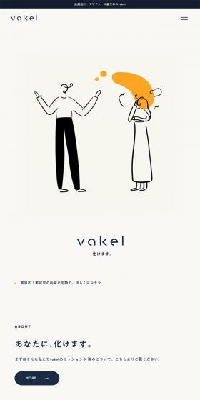 vakelのLPデザイン（サービス・保険・金融／ホワイト系／シンプル系）スマホ版
