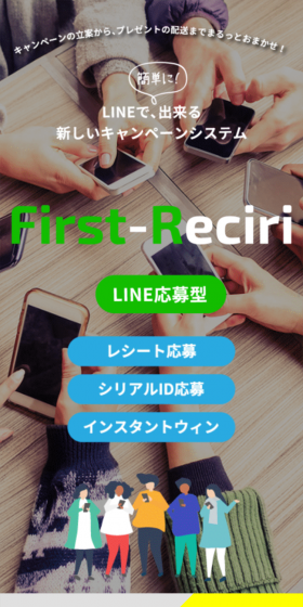 First-ReciriのLPデザイン(インターネットサービス/グリーン系/信頼・安心系)スマホ版
