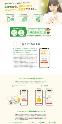 Lotlly LP design (Internet service / Beige tones / Trust and Safety) PC version