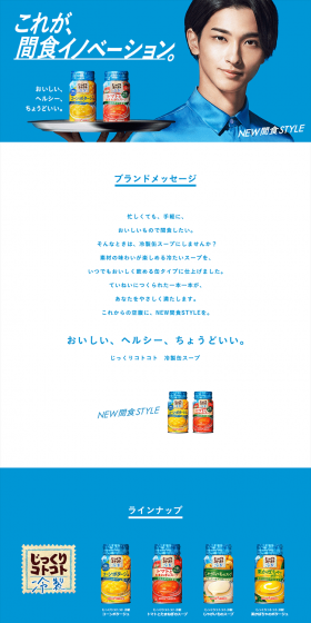 "Jikkuri Kotokoto" (Chilled Can) LP design (food / Shades of blue / Simple) PC version